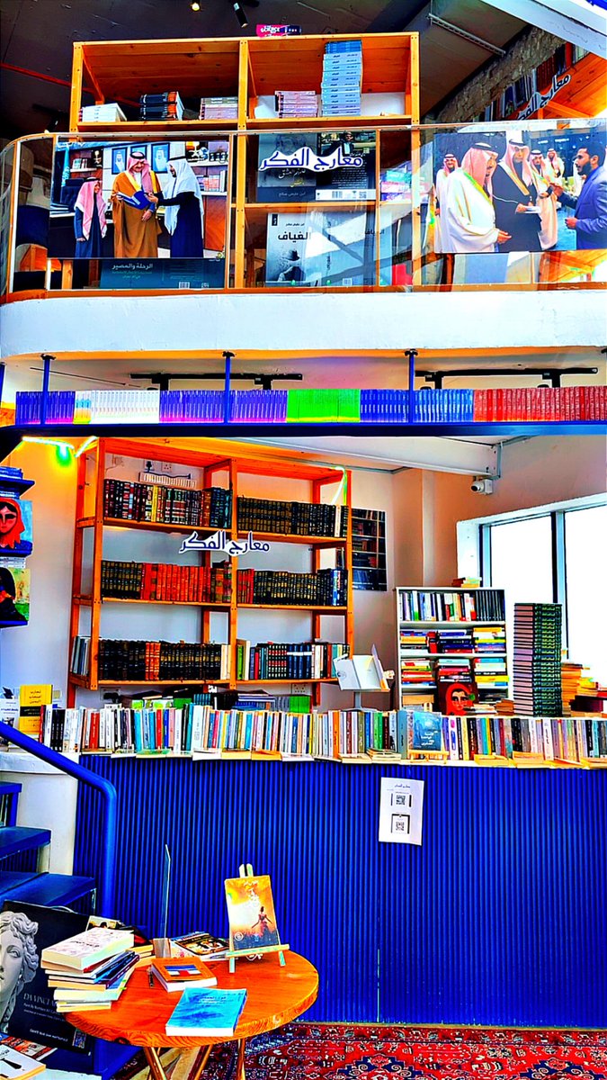 مكتبة معارج الفكر في الخبر tweet media