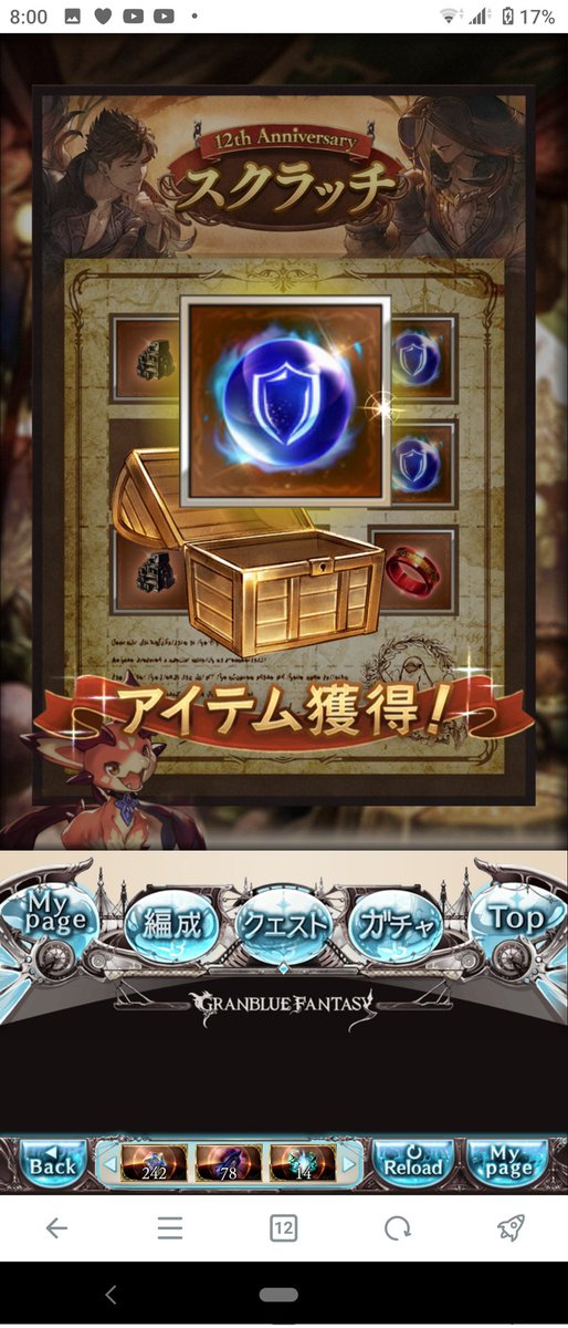 順当にハズレ😭 