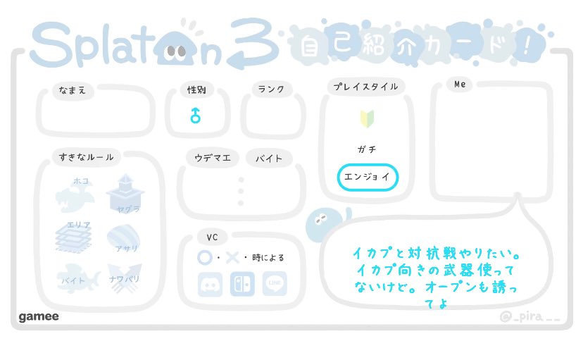 Lrf__eaf's tweet photo. #スプラトゥーン３自己紹介カード https://t.co/cve1G6vJlE