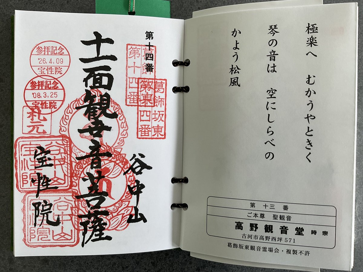 光陽堂 tweet media