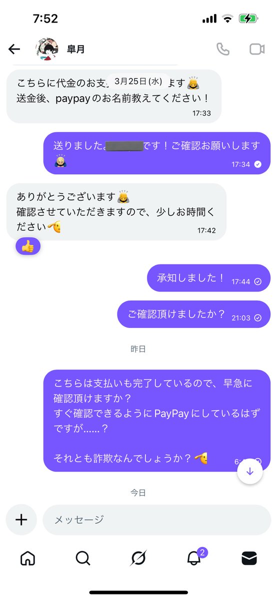 _103ka's tweet photo. インターペットチケット詐欺られたわ〜
アカウント削除済みだねぇ逃げられた
やっぱPayPayはダメです。オススメしない
ほんと詐欺多くて悲しい。
今年はインタペ行くなって事かなぁ…

#インターペット チケット 譲 求 https://t.co/KNrNpMPVNB
