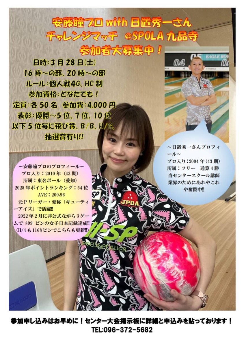 安藤瞳 tweet media