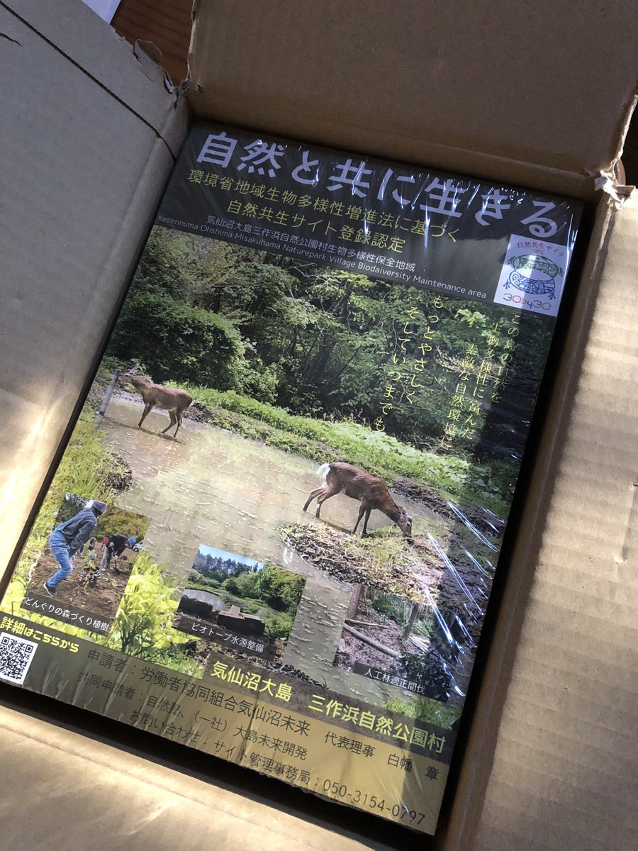 気仙沼大島ゲストハウス海風 tweet media