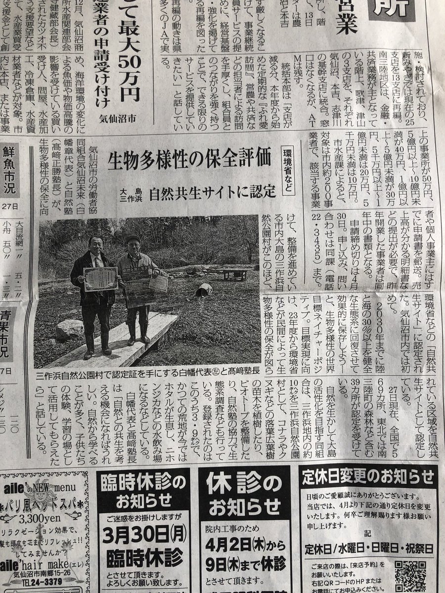 気仙沼大島ゲストハウス海風 tweet media