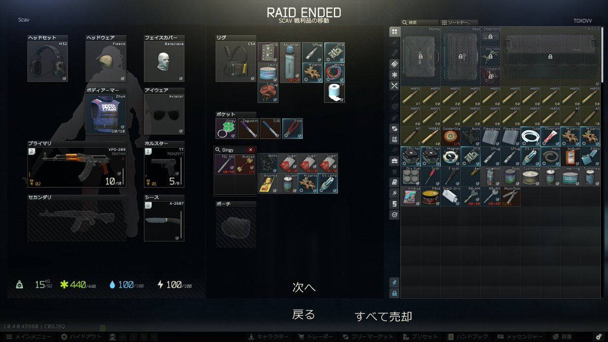 タルコフ市民 tweet media