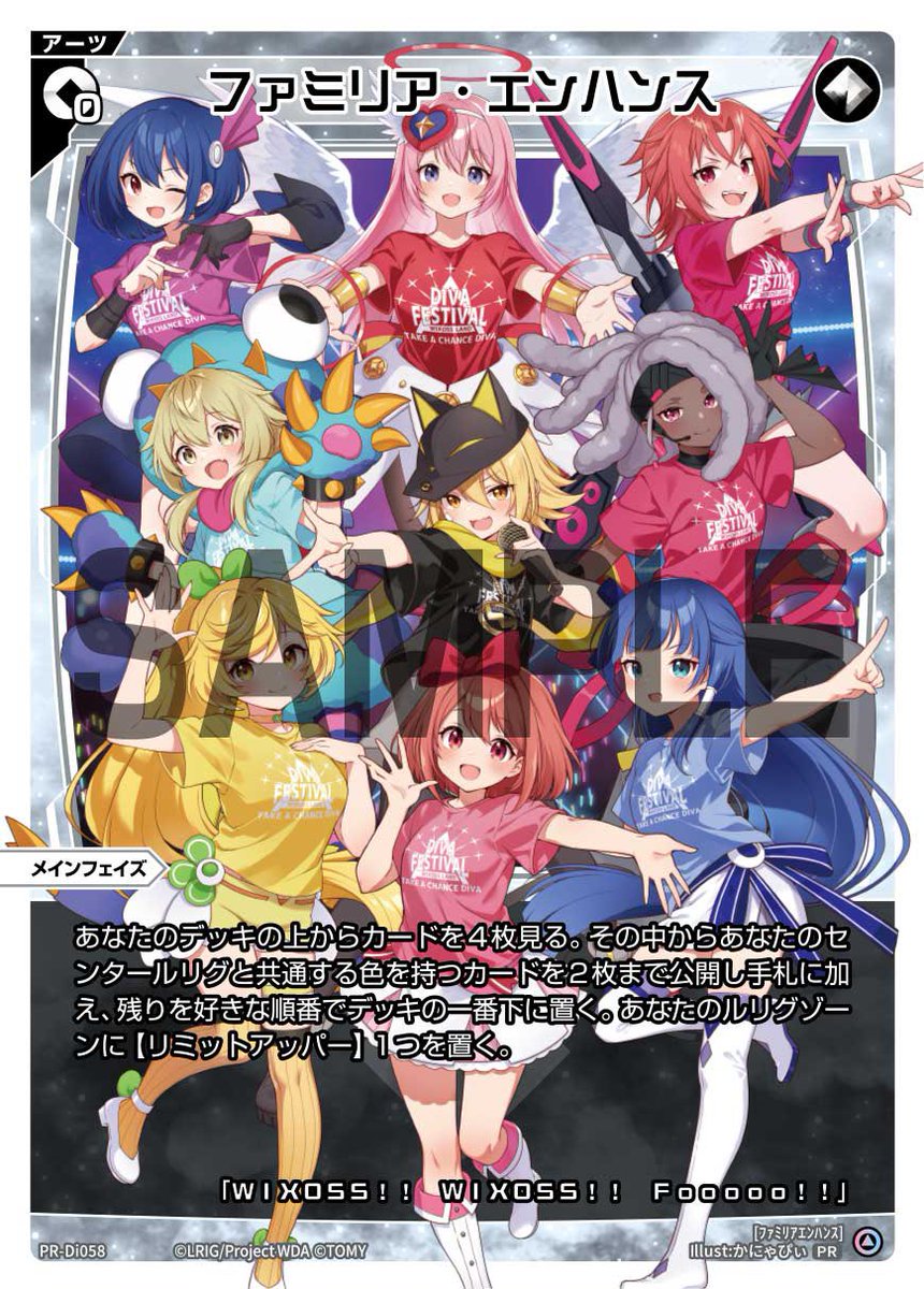 辰口WIXOSS交流会 tweet media