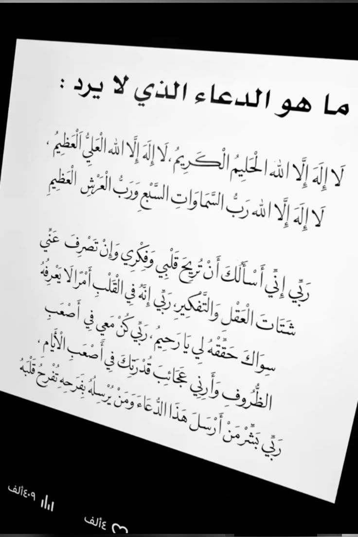 دعُـاء||ليطمئن قلبك tweet media