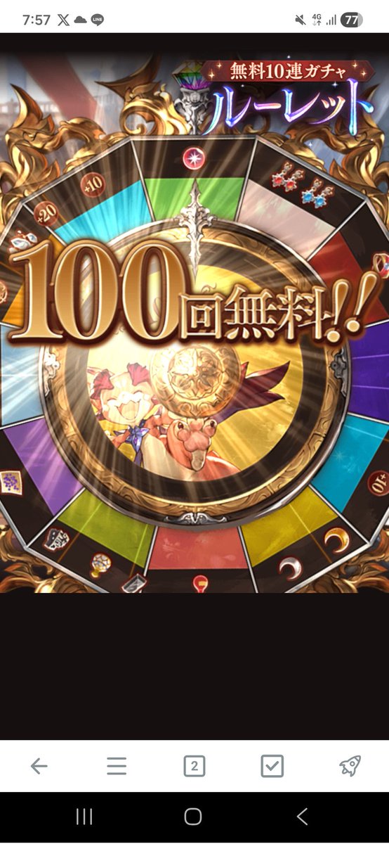 二日連続やばい
