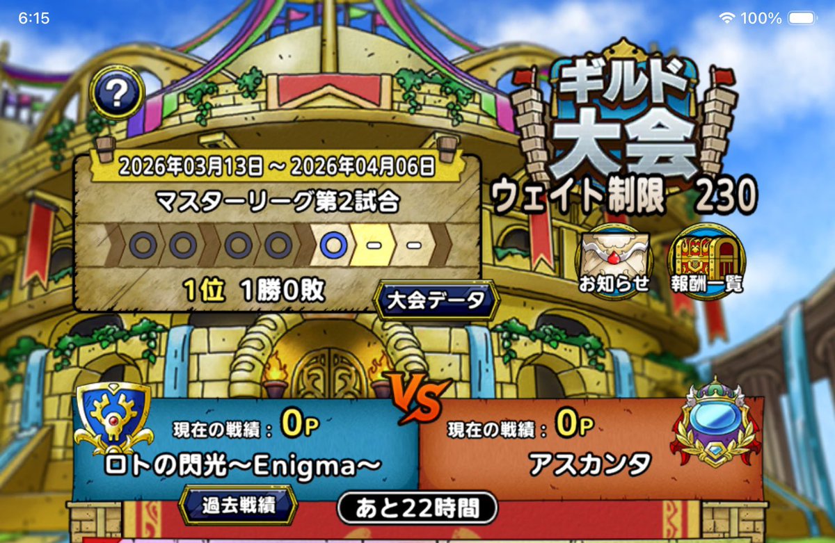 Reiya@ロトの閃光〜Enigma〜 tweet media