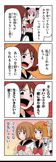 【おまけ】若林稔弥『徒然チルドレン』 