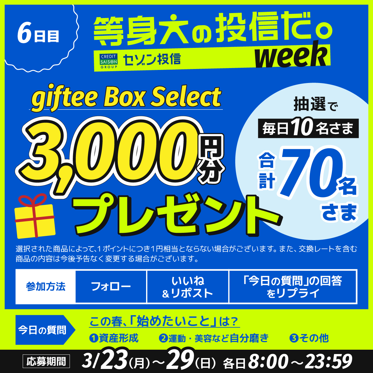 セゾン投信【公式】 tweet media