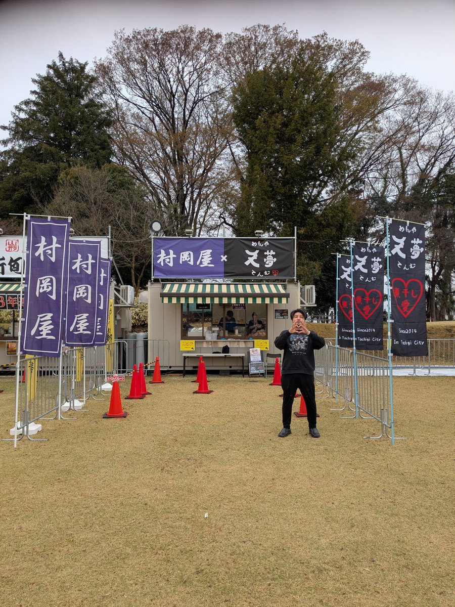 めんや天夢 tweet media