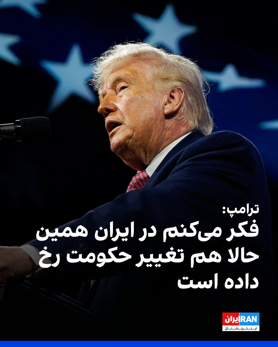 ايران اينترنشنال tweet media