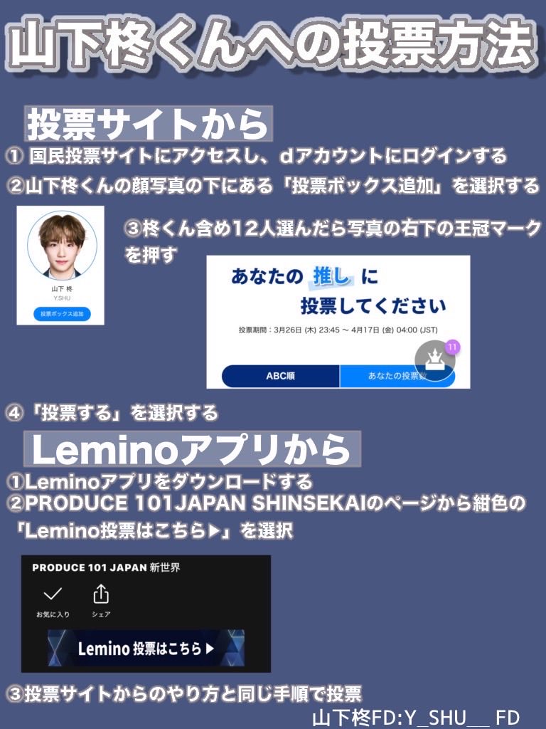 山下柊 FD 【しゅーぷす】🐏 tweet media