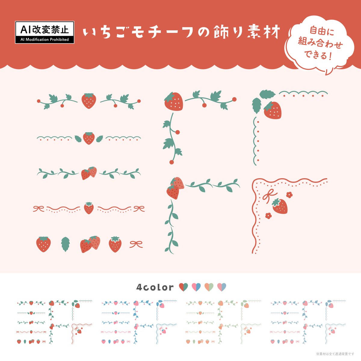 haru palette🎨飾り / フレーム素材 tweet media