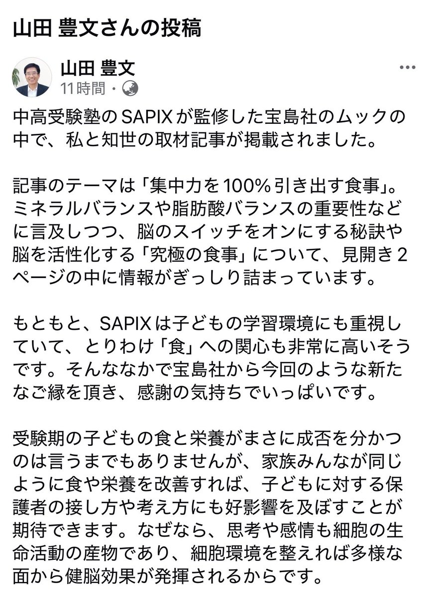 だし活先生 / たなべ tweet media