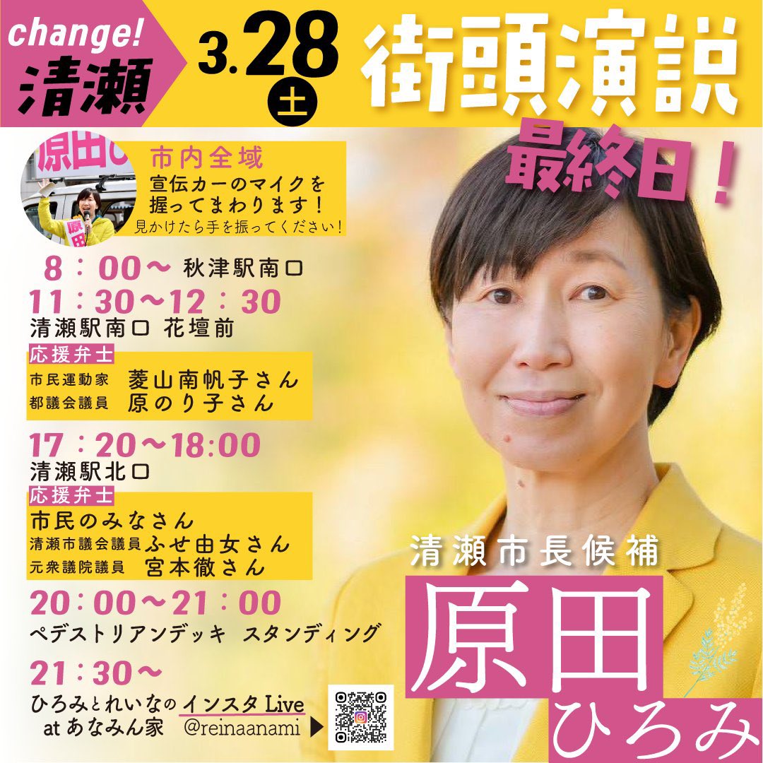 SNSイメージ
