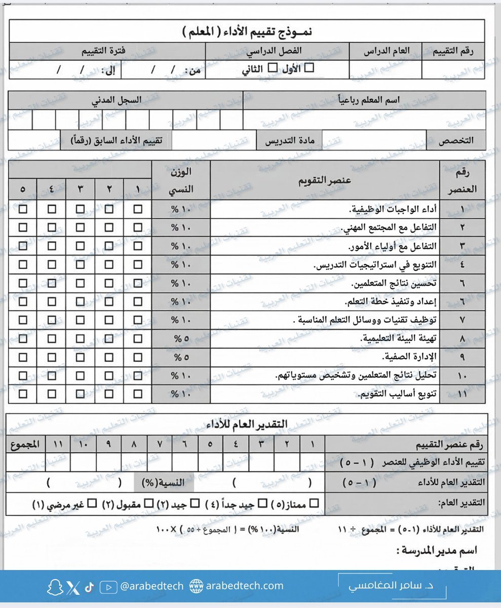 تقنيات التعليم العربية tweet media