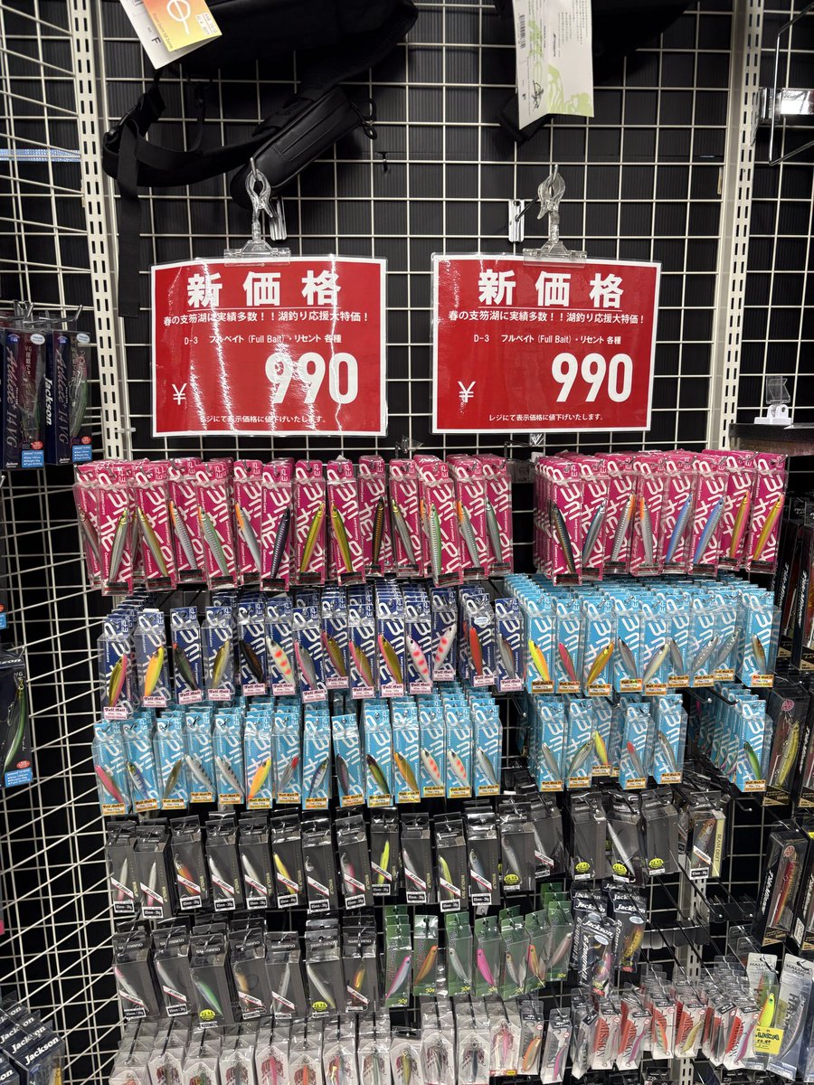 Waterwolf19's tweet photo. そう言えば北区太平のフィッシュランドに私の弟子が居て久しぶりに会いに行ったら色々安かったびっくり‼️したよwこの安さなら買うねルアーて高いよねちなみ昨日買ったのは四百円の２個ランドオリジナルジグS字ですこれも安かった https://t.co/cT7aHFS4S2
