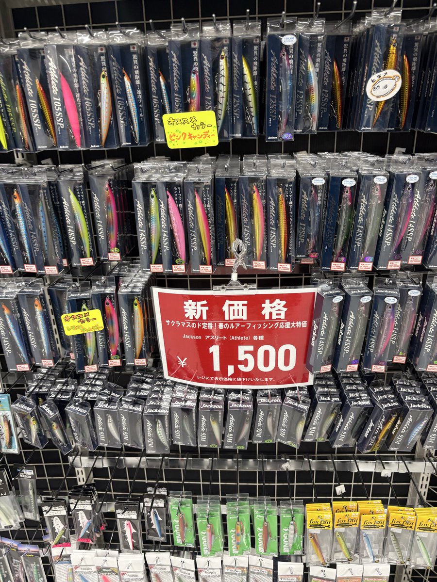 Waterwolf19's tweet photo. そう言えば北区太平のフィッシュランドに私の弟子が居て久しぶりに会いに行ったら色々安かったびっくり‼️したよwこの安さなら買うねルアーて高いよねちなみ昨日買ったのは四百円の２個ランドオリジナルジグS字ですこれも安かった https://t.co/cT7aHFS4S2