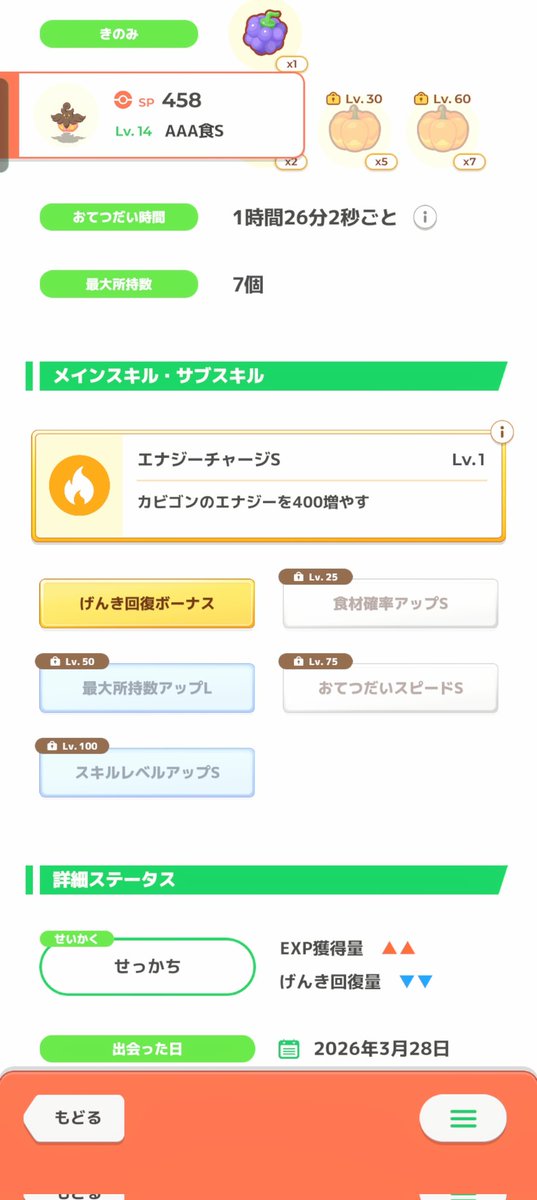 カミツキガメ🐢ポケスリ垢 tweet media