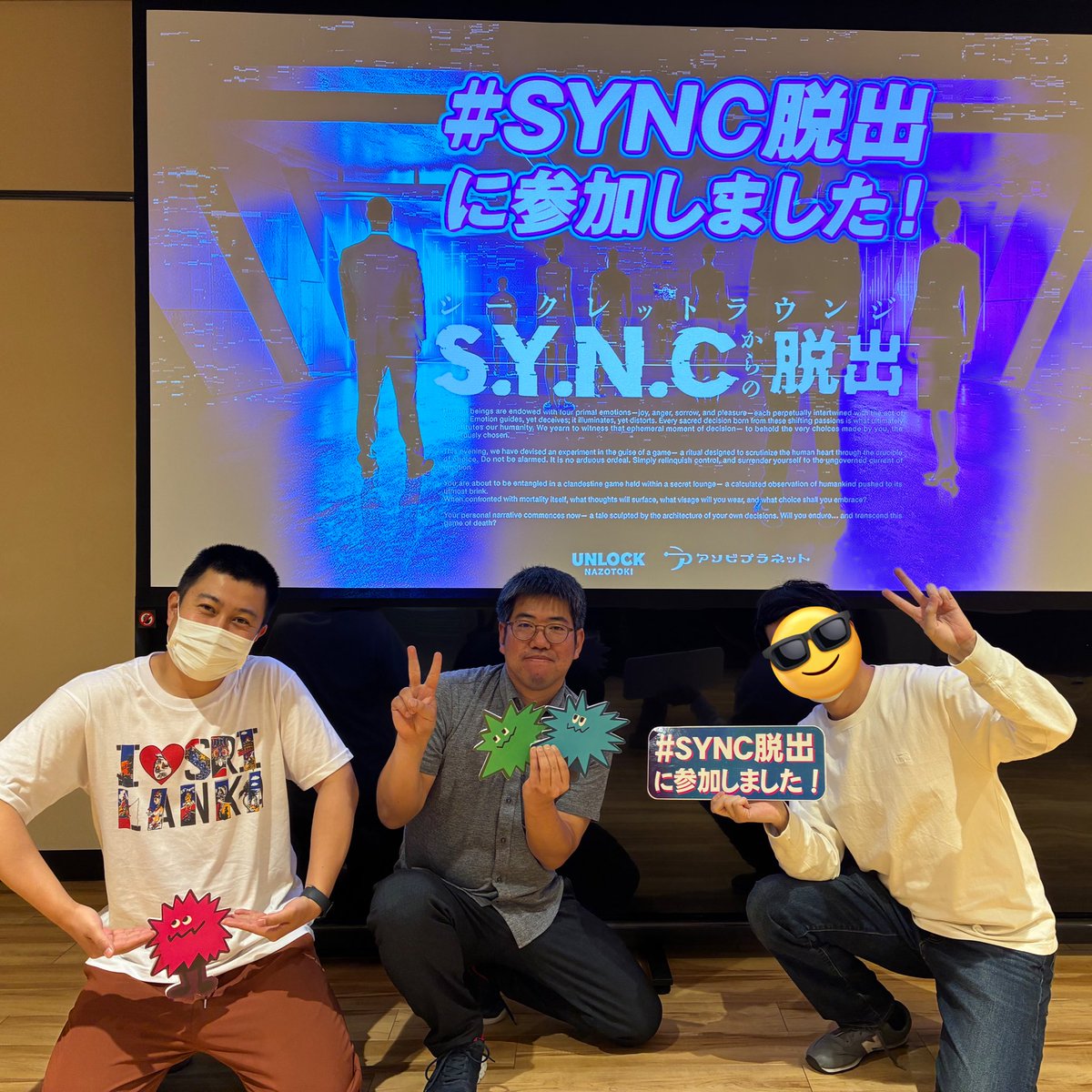 makoto_jamp2's tweet image. #UNLOCK 初めて来た！
#SYNC脱出 
expertで最後、駆け込み成功！
気づいていない情報もあって、解説で
ほぇ〜😳となる笑　2,500円は安い！

#ミステリールーム脱出
#絶体絶命監獄
#リセットボタン謎
各ルームはワイワイ楽しみながら遊べる難易度でみんな笑顔☺️

謎制作向けのUFOキャッチャー、笑った🤣