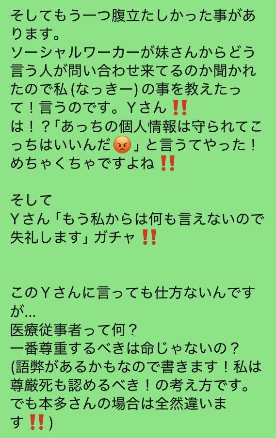 なっきー(2019.11.23 12時ナッキィから改名) tweet media