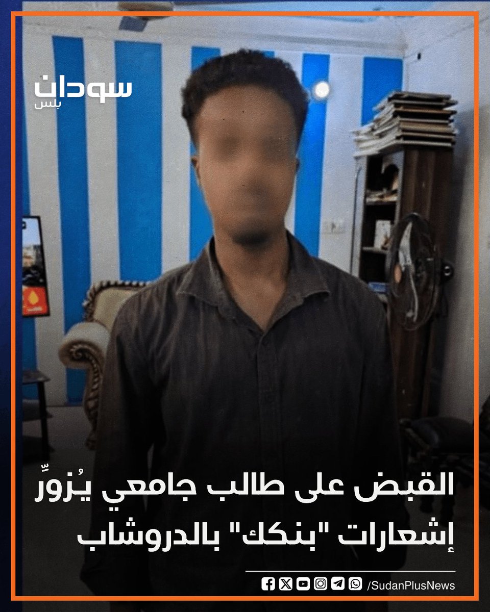 Sudan Plus سودان بلس tweet media