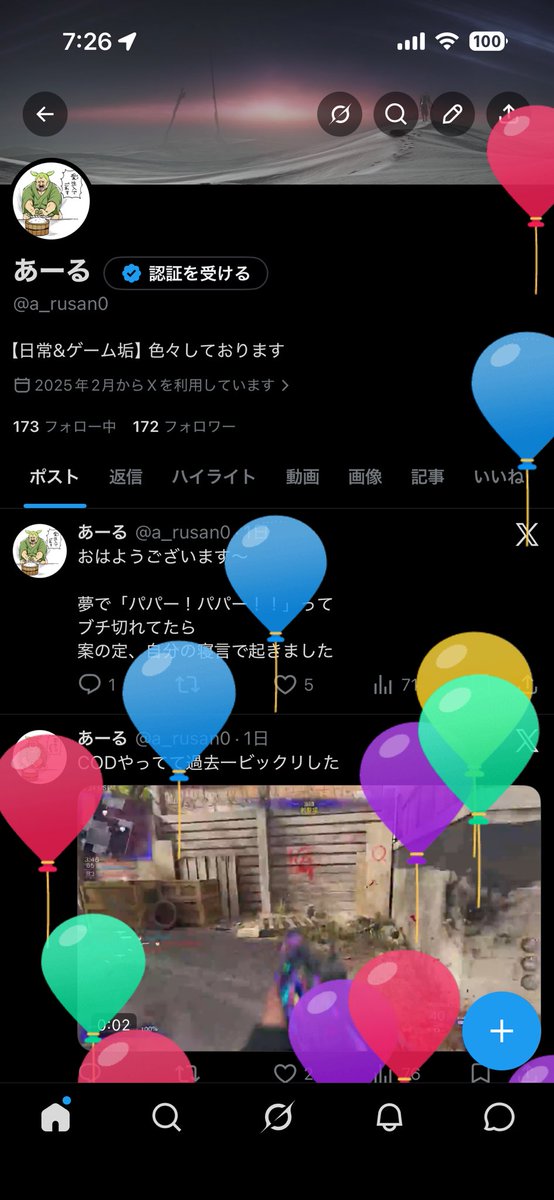 あーる tweet media