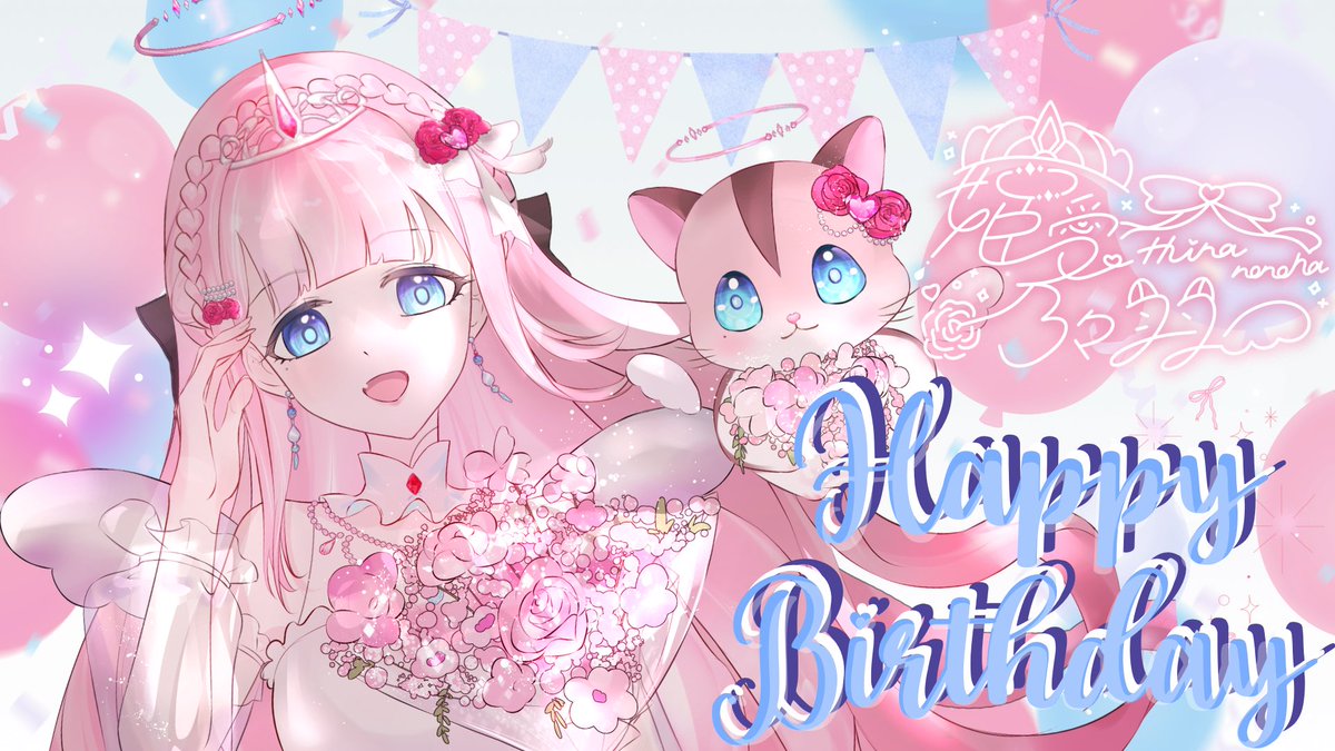 姫愛乃々羽のサブ（現在仮本垢）👑💕🪽3/28誕生日🎂 tweet media