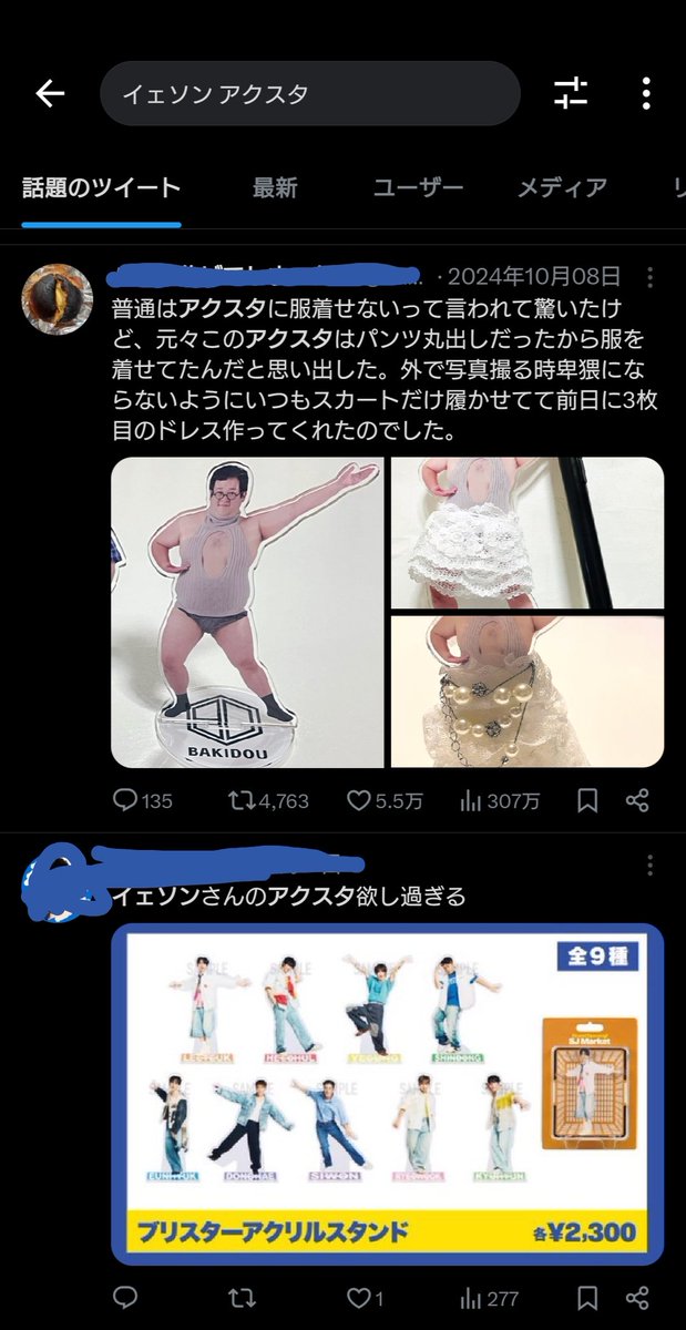 えりお tweet media