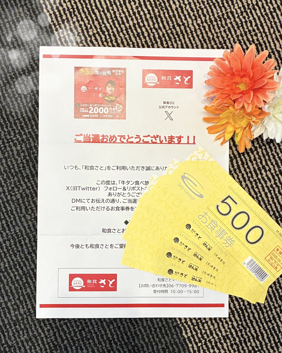 さち🌻 tweet media