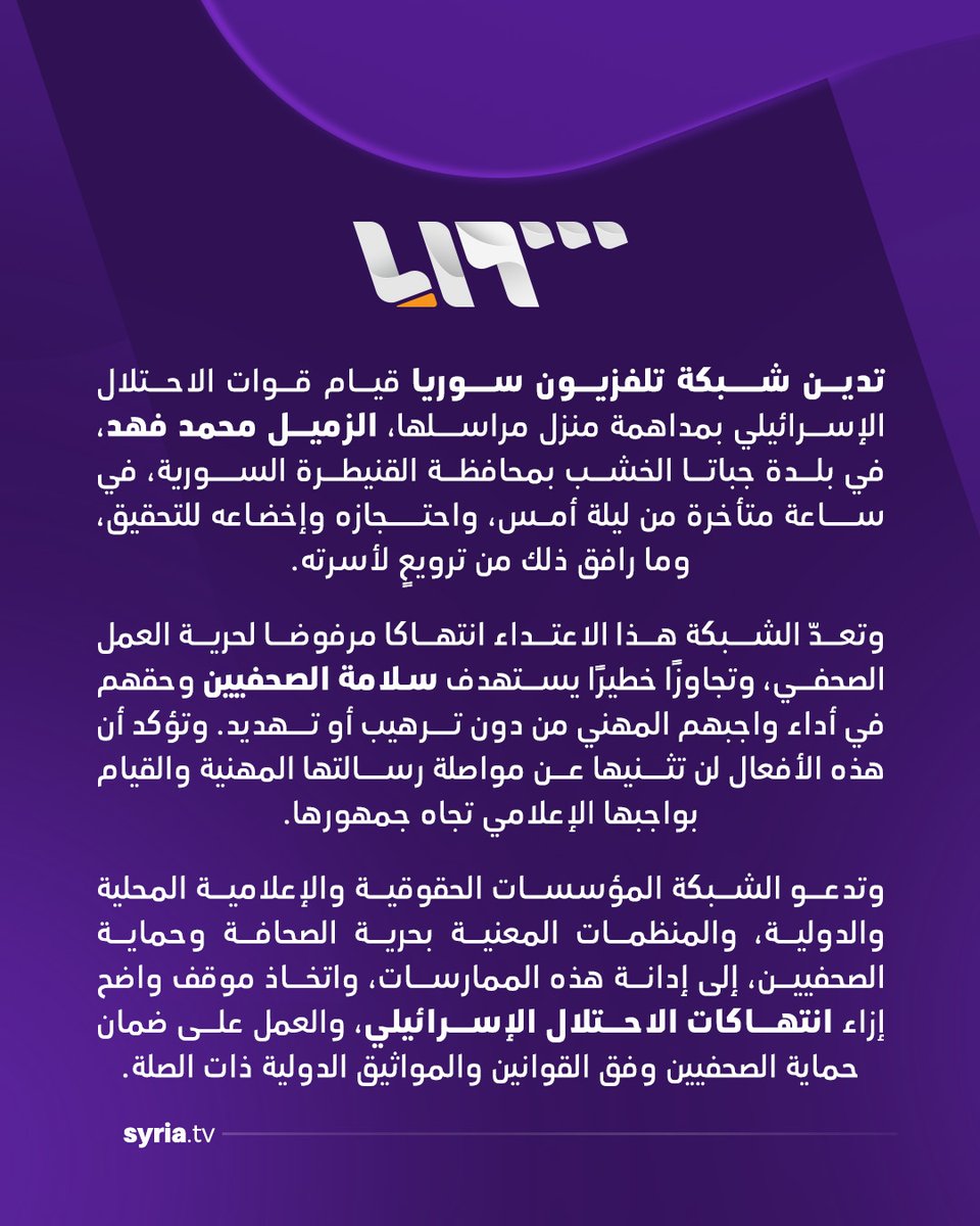 تلفزيون سوريا tweet media