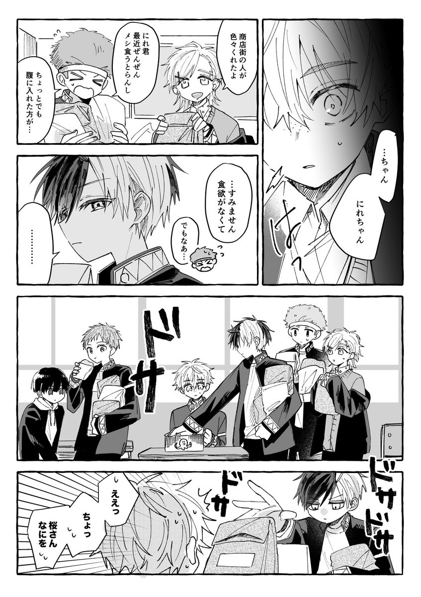 かじこ🌷 tweet media