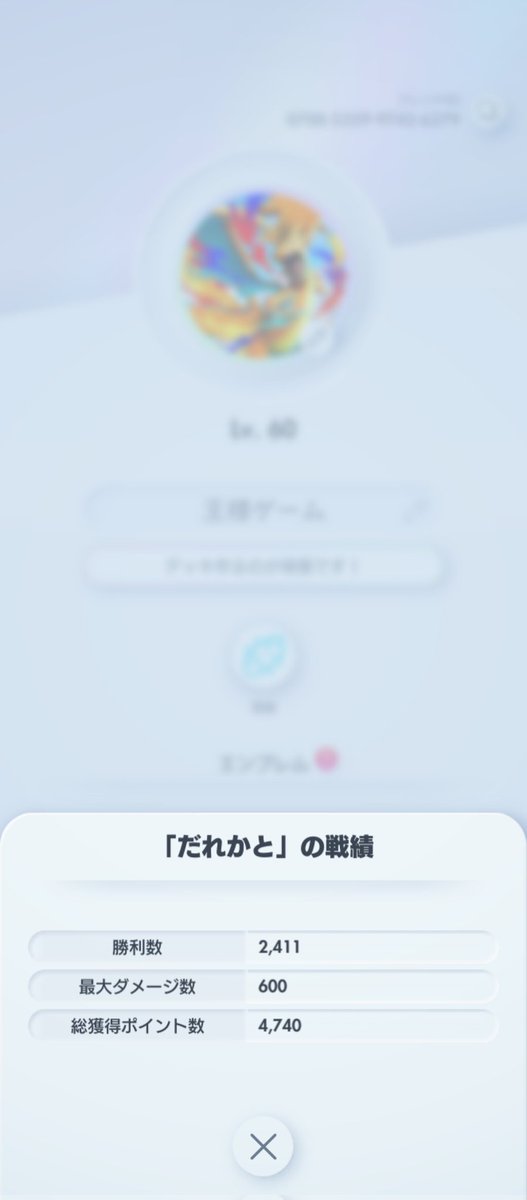 王様ゲーム/ポケポケ✨️ tweet media