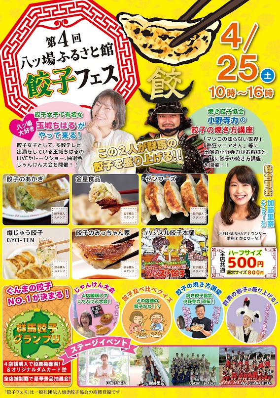 群馬の鶴子＠鶴をかぶった群馬完全えこひいき販売員 tweet media