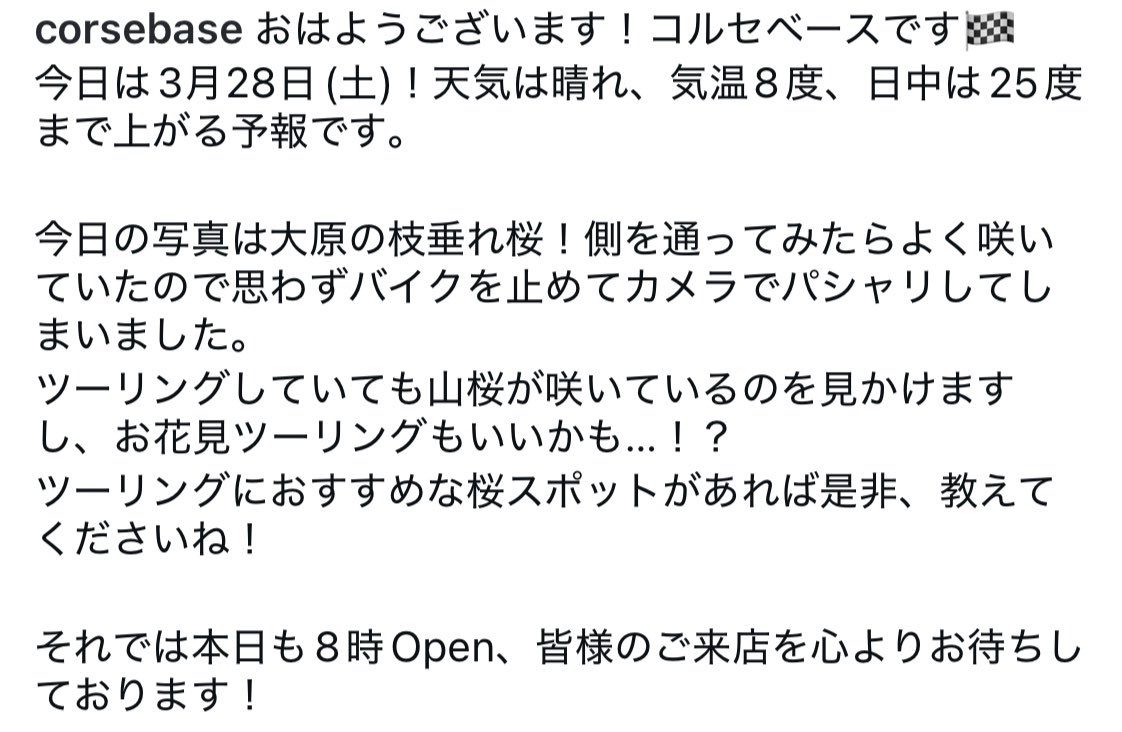 Rider'sCafe CORSE BASE tweet media