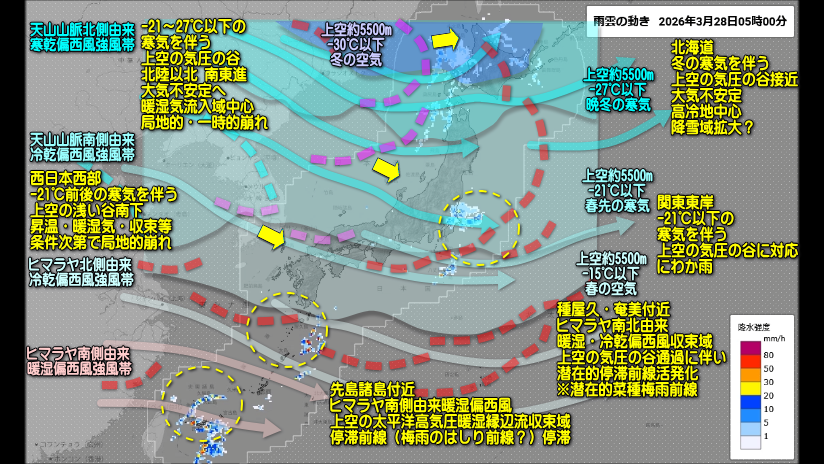 気象予報士Kasayan 番外編! tweet media