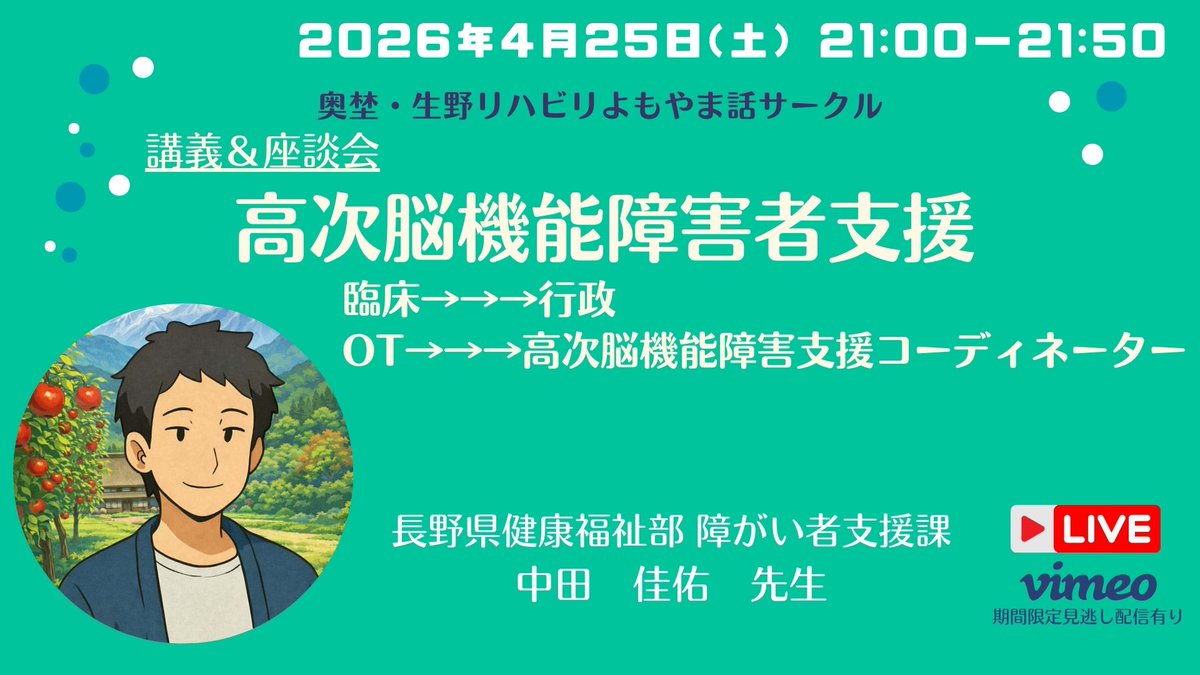 生野 公貴(Koki Ikuno) tweet media