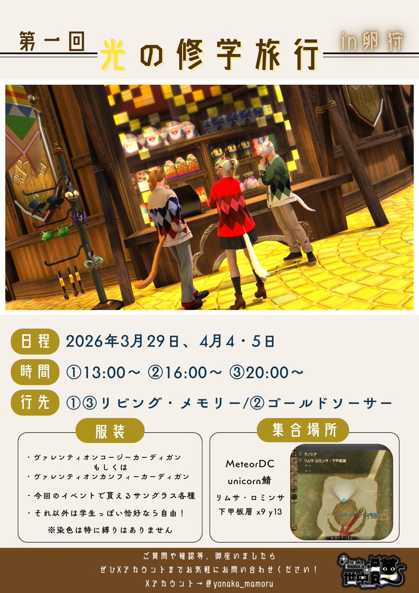 世中 護(よなか まもる) tweet media