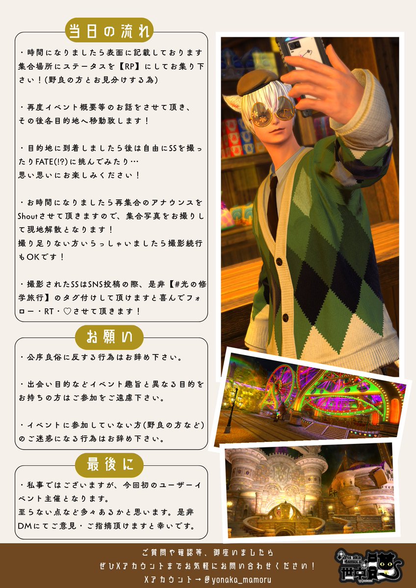 世中 護(よなか まもる) tweet media