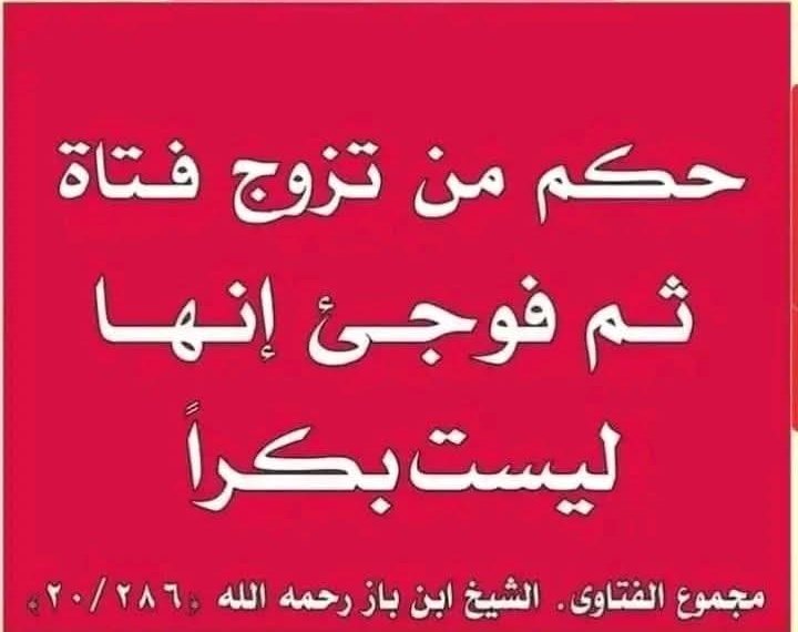 الكتابُ والسُّنة tweet media