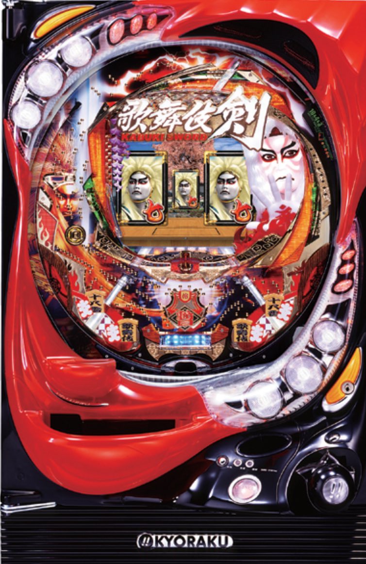 はぐるま【パチスロバー】@池袋 tweet media