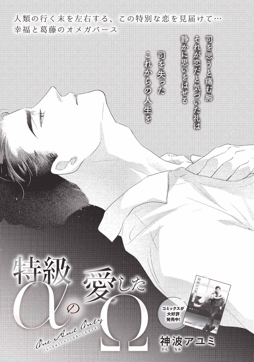 神波アユミ tweet media