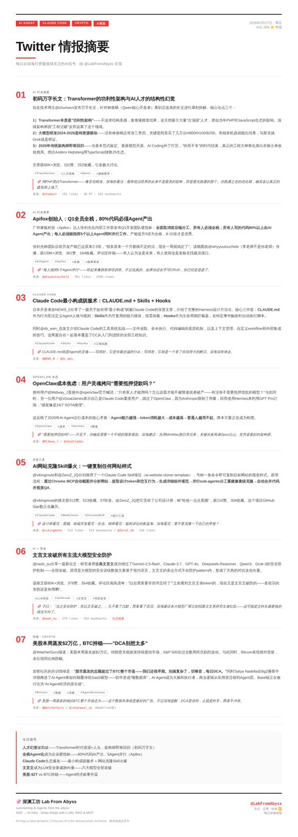 LabFromAbyss tweet media