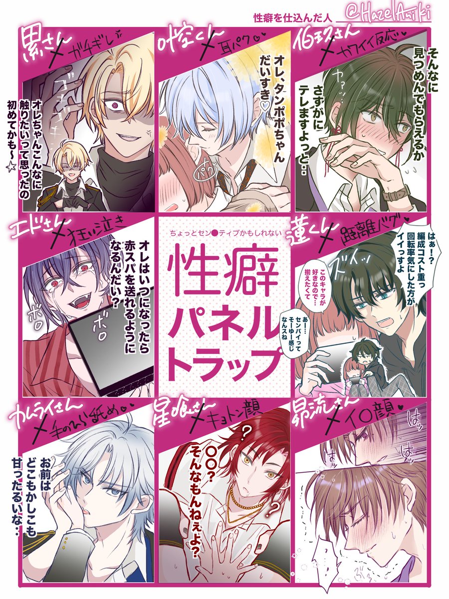 ヘーゼル兄貴 tweet media