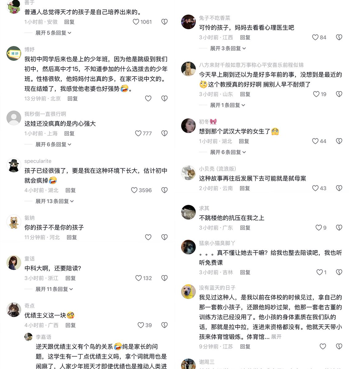 李老师不是你老师 tweet media