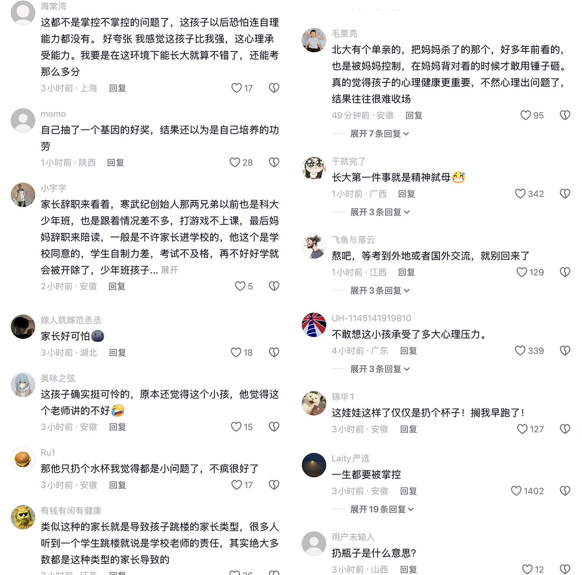 李老师不是你老师 tweet media