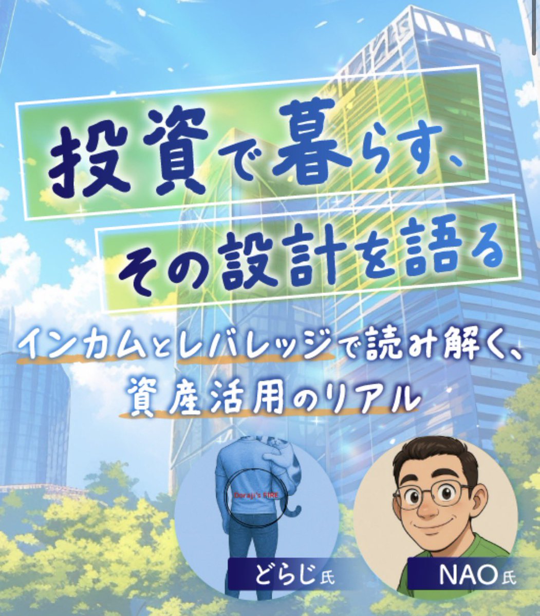 Doraji@地方投資生活 tweet media