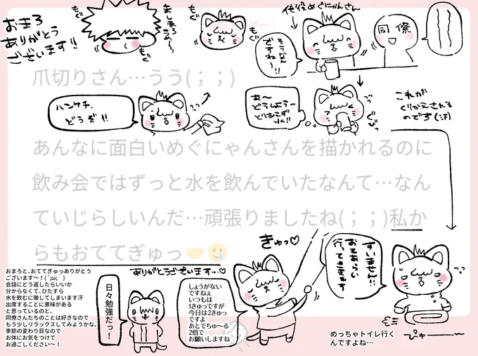 おまろありがとうございました～!
おててぎゅっ、ありがとうございます…❤ 
